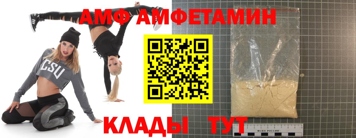 Amphetamine VHQ Екатеринбург
