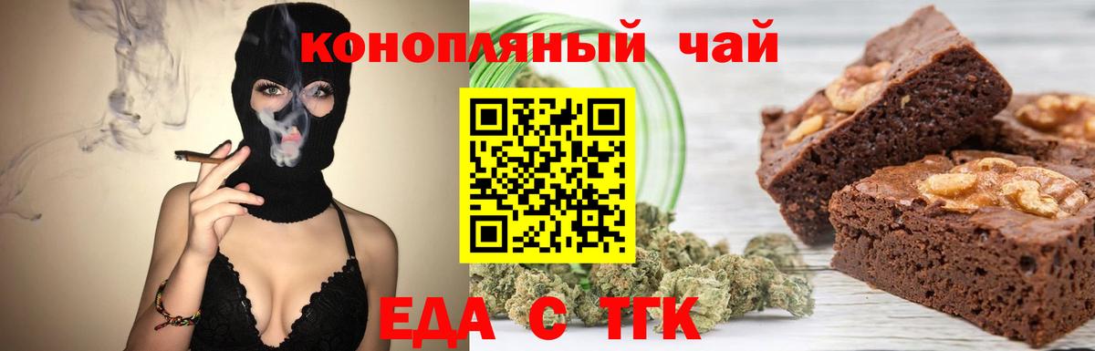 Еда ТГК марихуана  Вход с VPN  Екатеринбург 