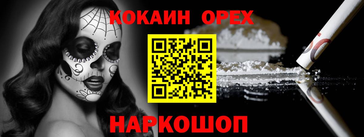 КОКАИН Fish Scale  Вход с VPN  COCAIN Fish Scale  Екатеринбург 