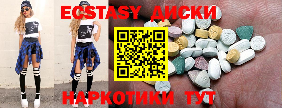 ЭКСТАЗИ таблы Екатеринбург