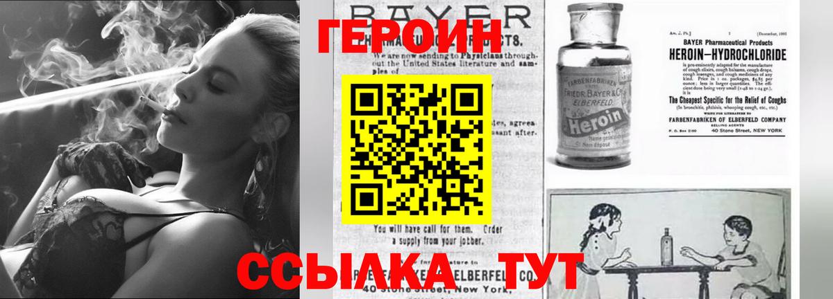 ГЕРОИН афганец  Вход с VPN  Екатеринбург 