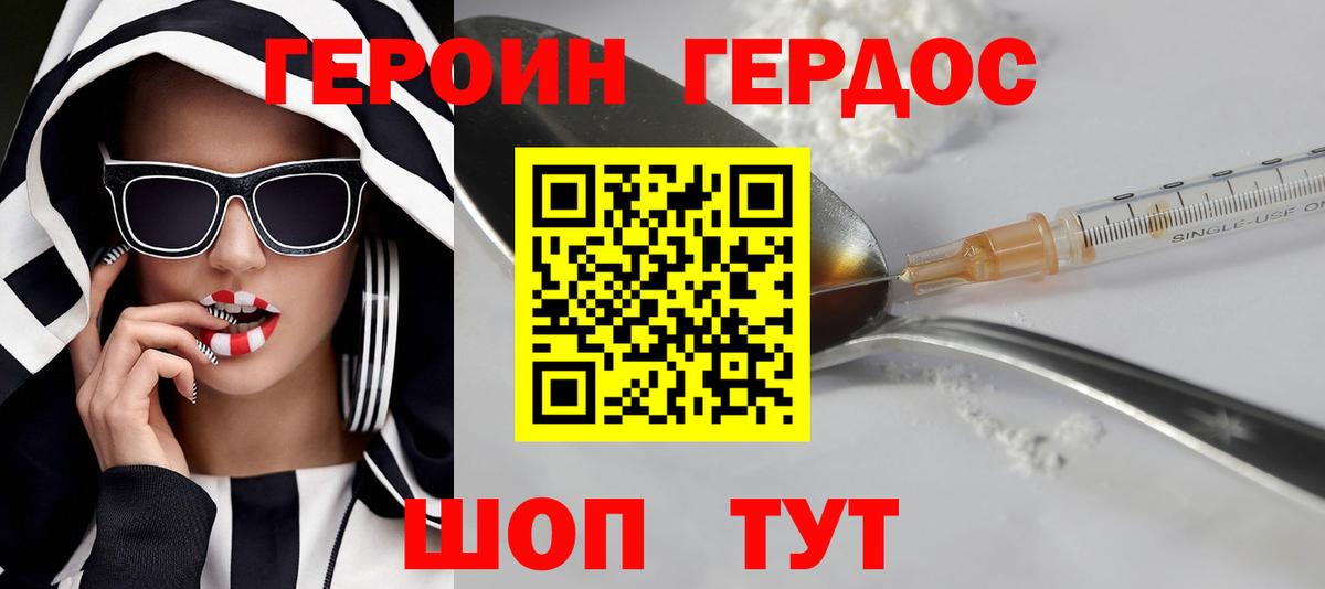 ГЕРОИН VHQ Екатеринбург