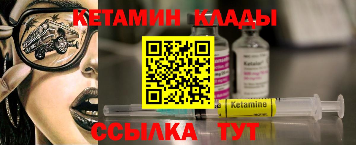 Кетамин VHQ  Вход с VPN  Екатеринбург 
