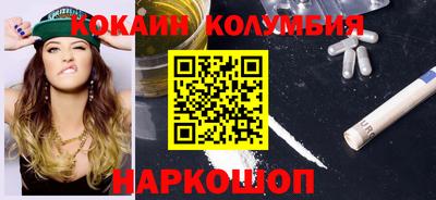кокаин Кумертау