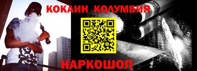 кокаин Кумертау