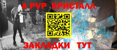 спайс Лесосибирск