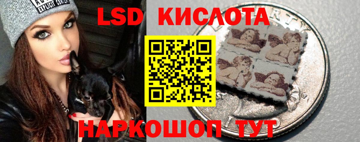 LSD-25 экстази кислота  Вход с VPN  LSD-25 экстази кислота  Екатеринбург 