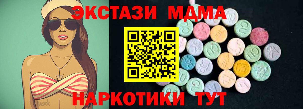 MDMA молли Екатеринбург