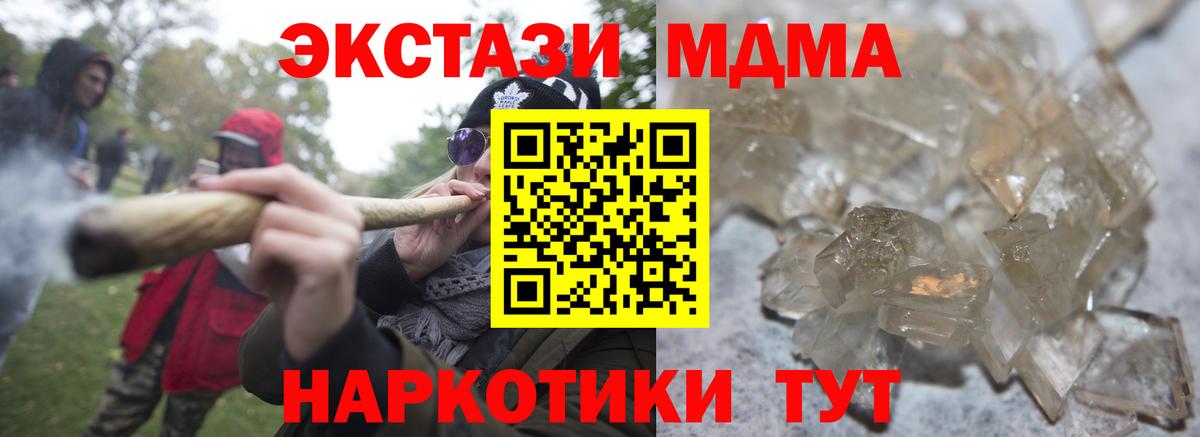 МДМА crystal  Вход с VPN  МДМА crystal  Екатеринбург 
