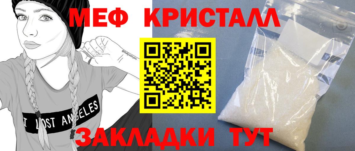 Мефедрон кристаллы  где продают наркотики  МЕФ mephedrone  МЯУ-МЯУ  Екатеринбург  Вход с VPN 