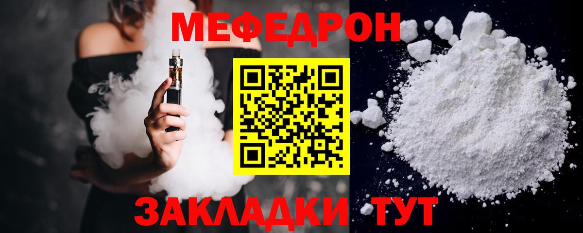 Меф  Екатеринбург