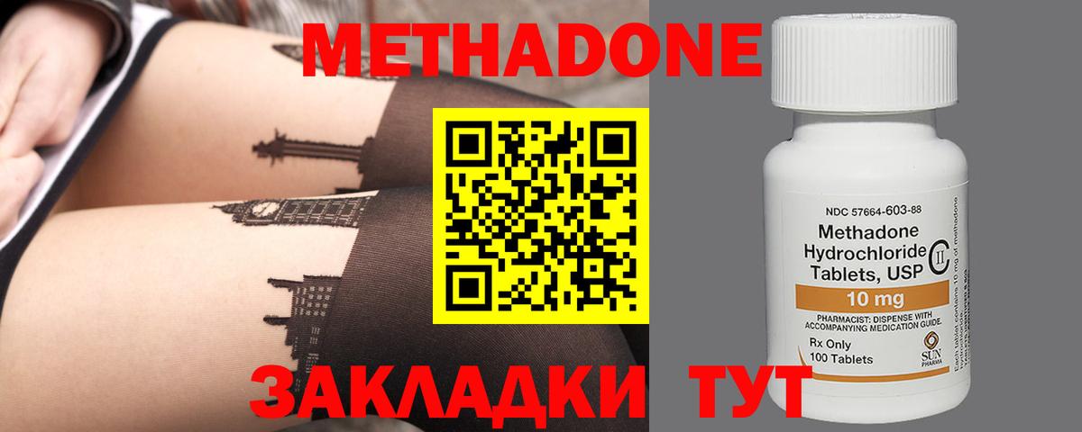 Екатеринбург  МЕТАДОН methadone  Вход с VPN  Метадон VHQ 