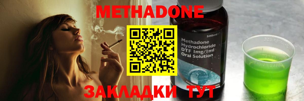 Метадон мёд Екатеринбург