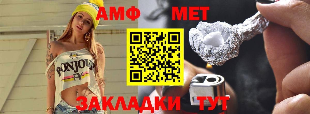 Метамфетамин Methamphetamine Екатеринбург