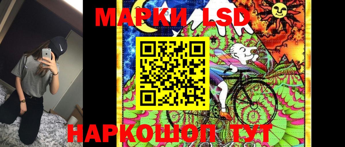 Марки 25I-NBOMe 1500мкг Екатеринбург