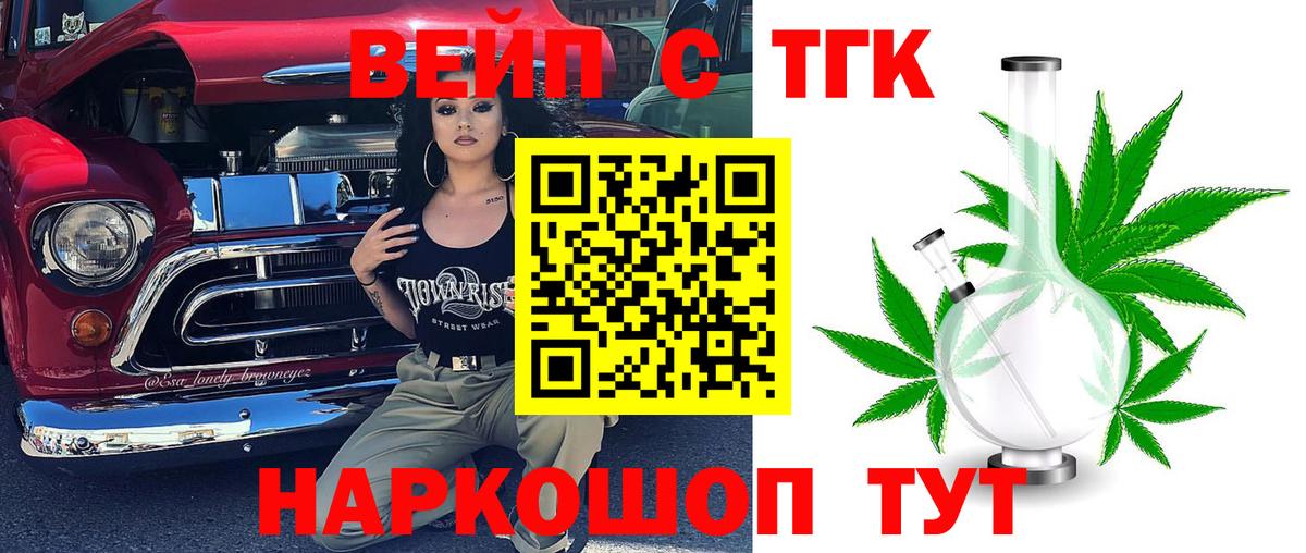 ТГК гашишное масло Екатеринбург