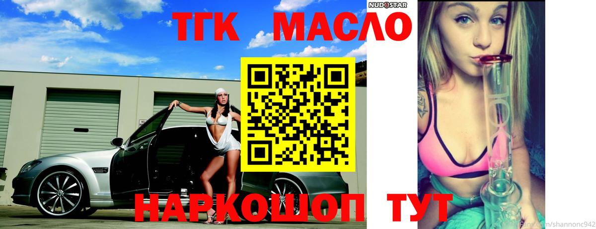 Дистиллят ТГК жижа  Вход с VPN  Екатеринбург 